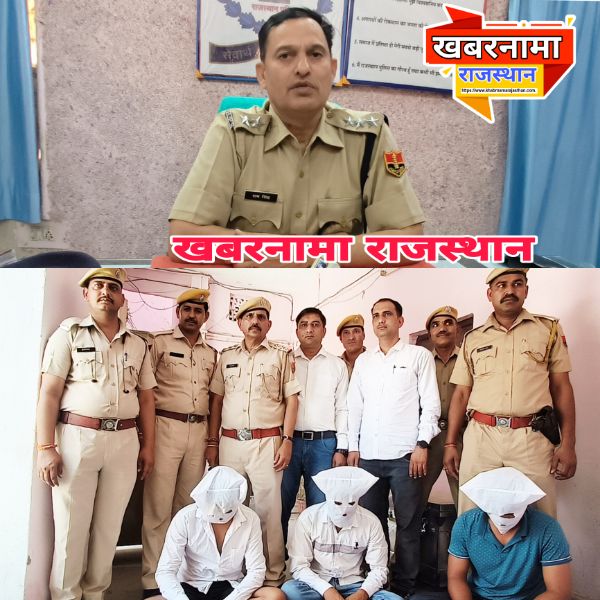 देवली पुलिस की बड़ी कार्यवाही राहगीर का अपहरण कर आँखों में मिर्ची डालकर चाकु की नोंक पर लूट करने 